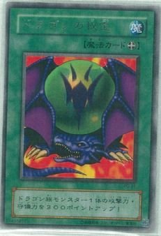 Amazon.co.jp: 【遊戯王】 ﾄﾞﾗｺﾞﾝの秘宝 (ﾚｱ) [PG-31] : ホビー